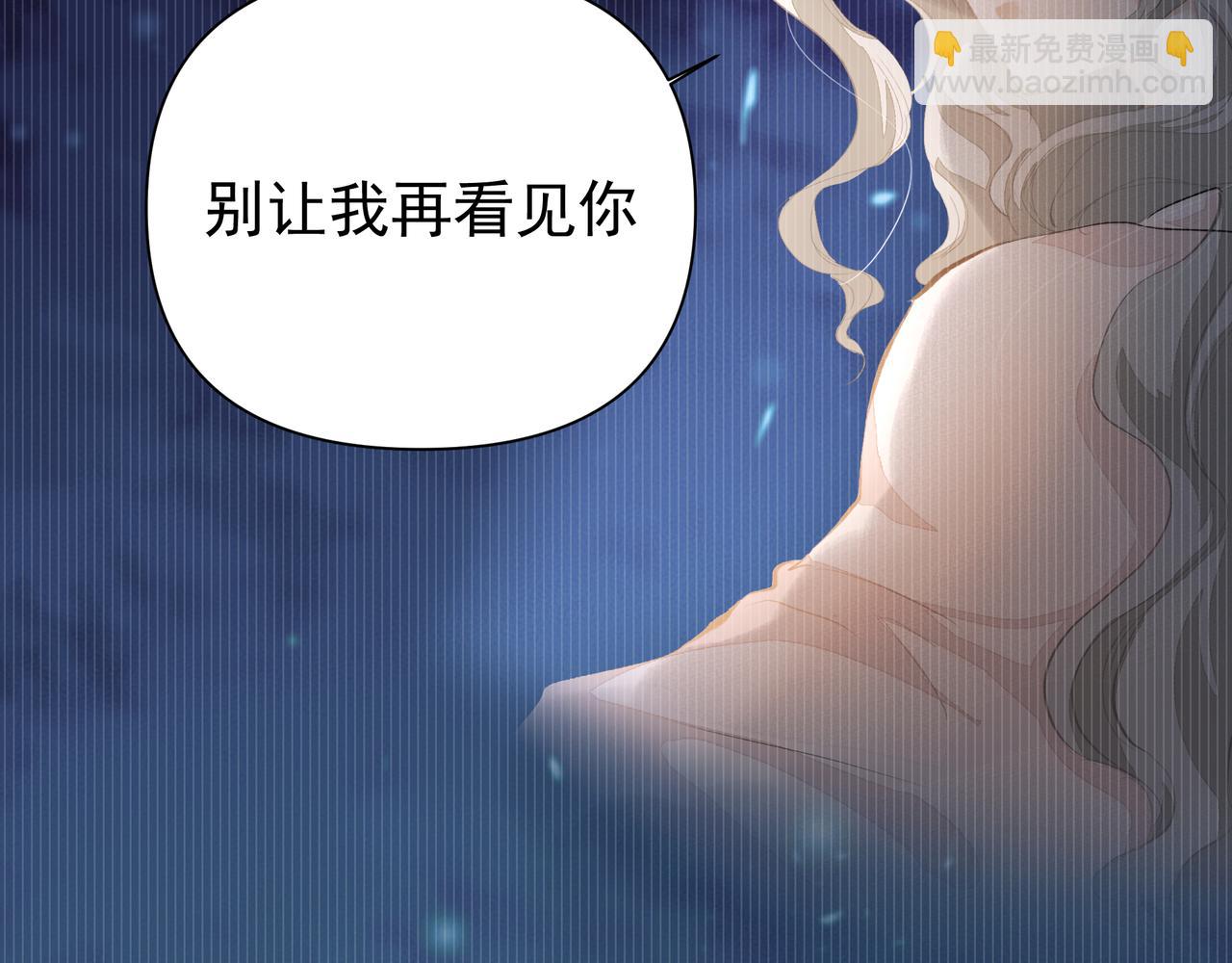 《戒不掉的她》第42话 诋毁 第37页