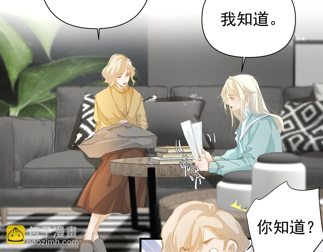 《戒不掉的她》第42话 诋毁 第41页