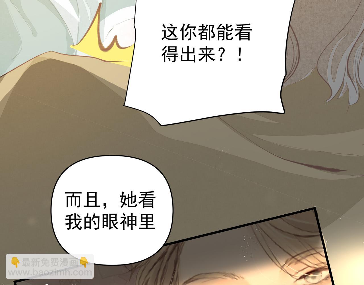 《戒不掉的她》第42话 诋毁 第45页