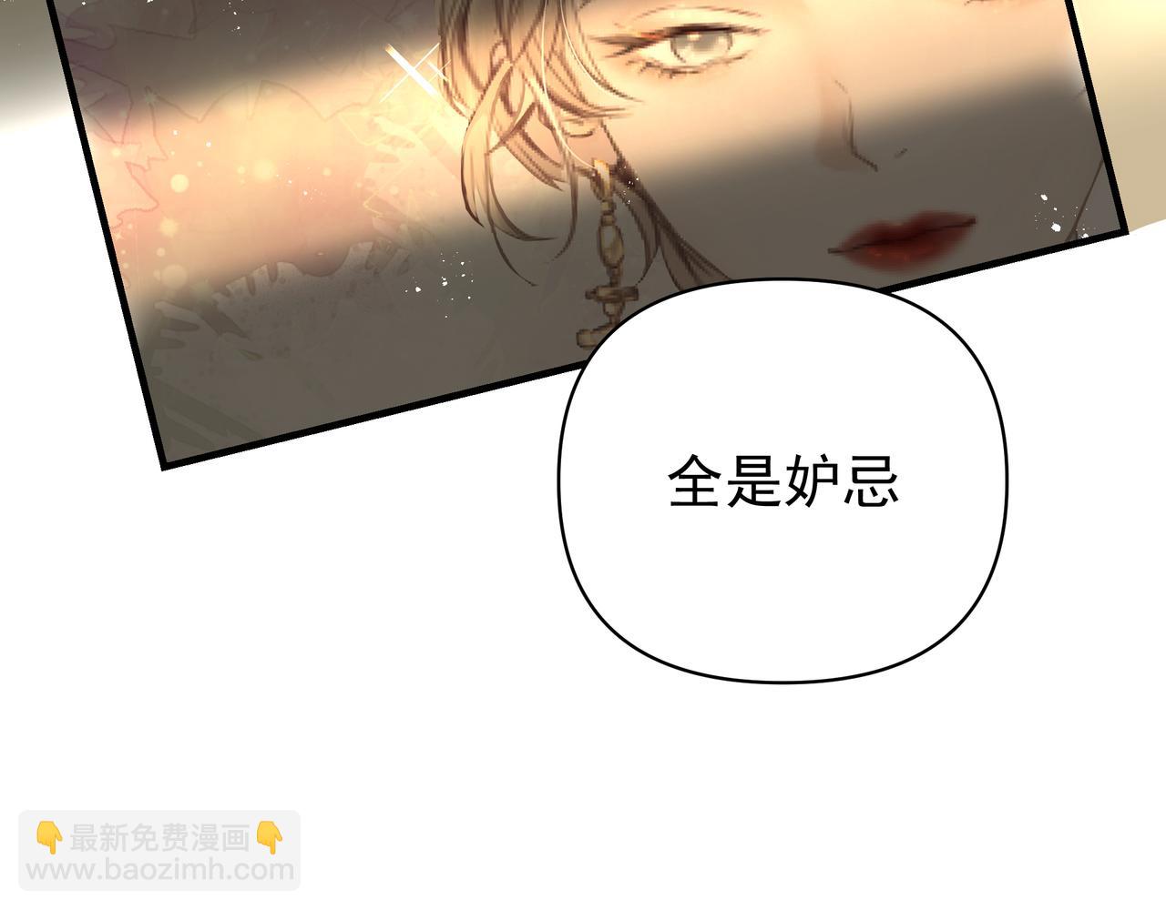 《戒不掉的她》第42话 诋毁 第46页