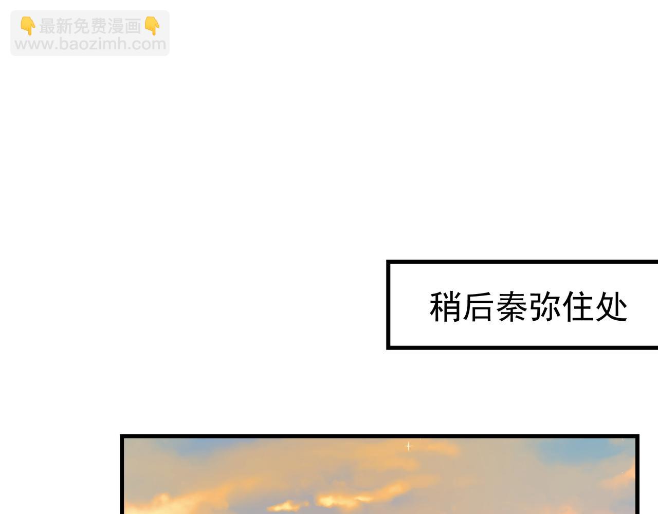 《戒不掉的她》第42话 诋毁 第8页