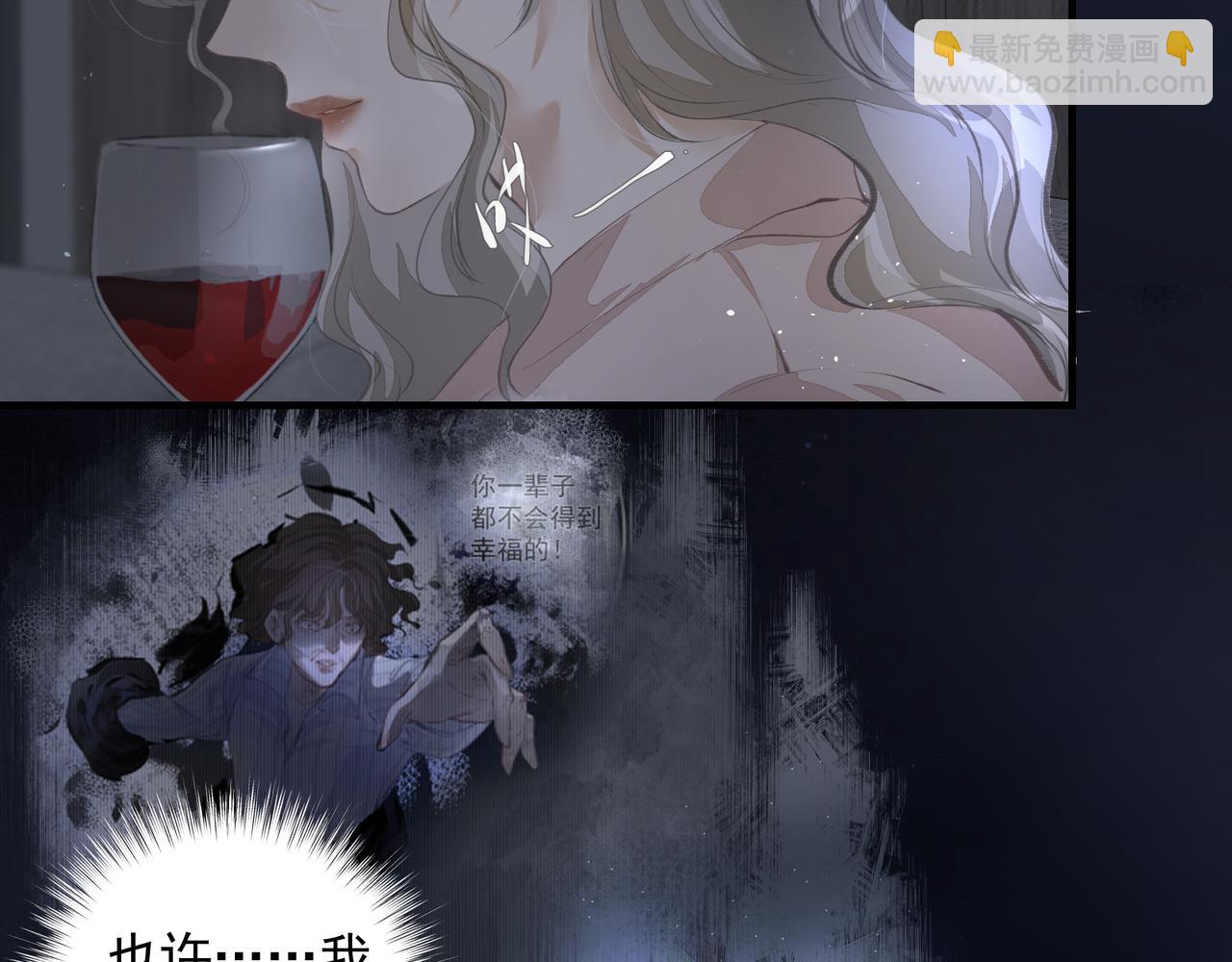 《戒不掉的她》第41话 访客 第10页