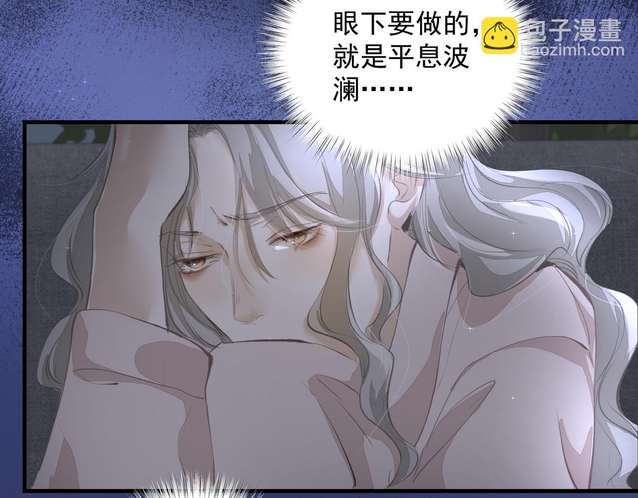 《戒不掉的她》第41话 访客 第12页