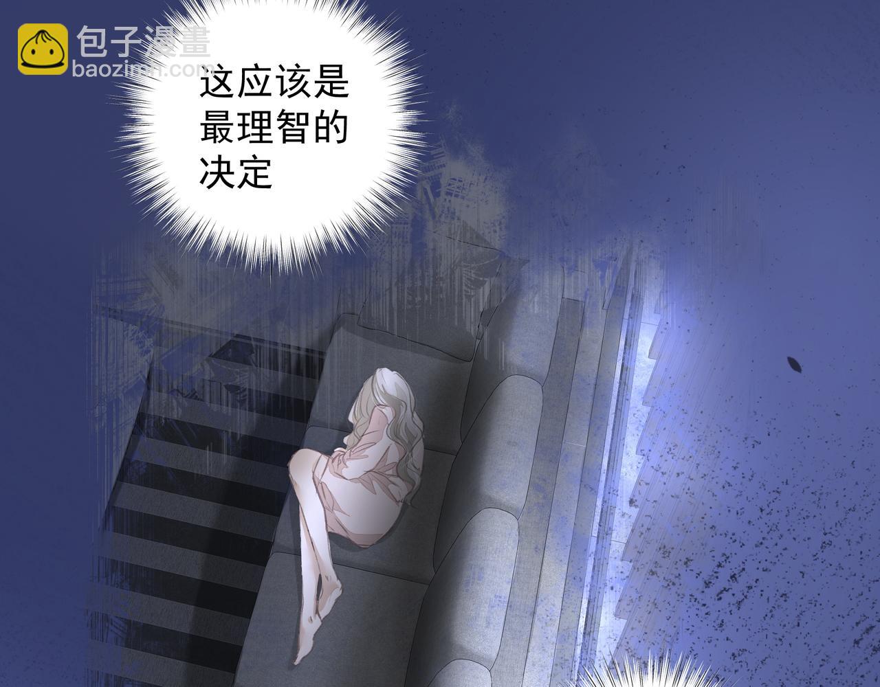 《戒不掉的她》第41话 访客 第13页