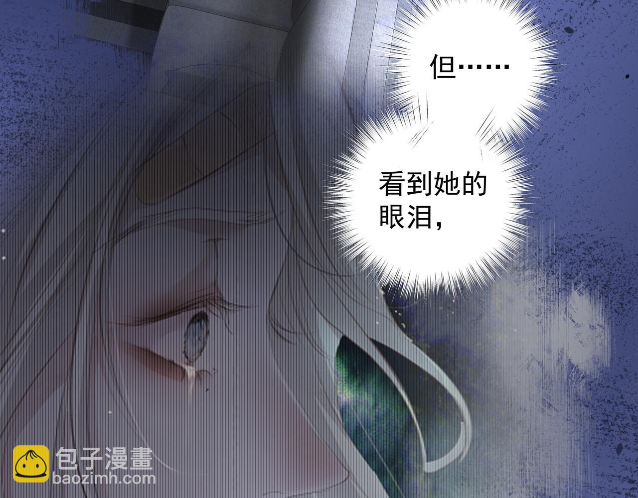 《戒不掉的她》第41话 访客 第14页