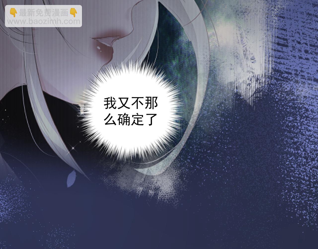《戒不掉的她》第41话 访客 第15页