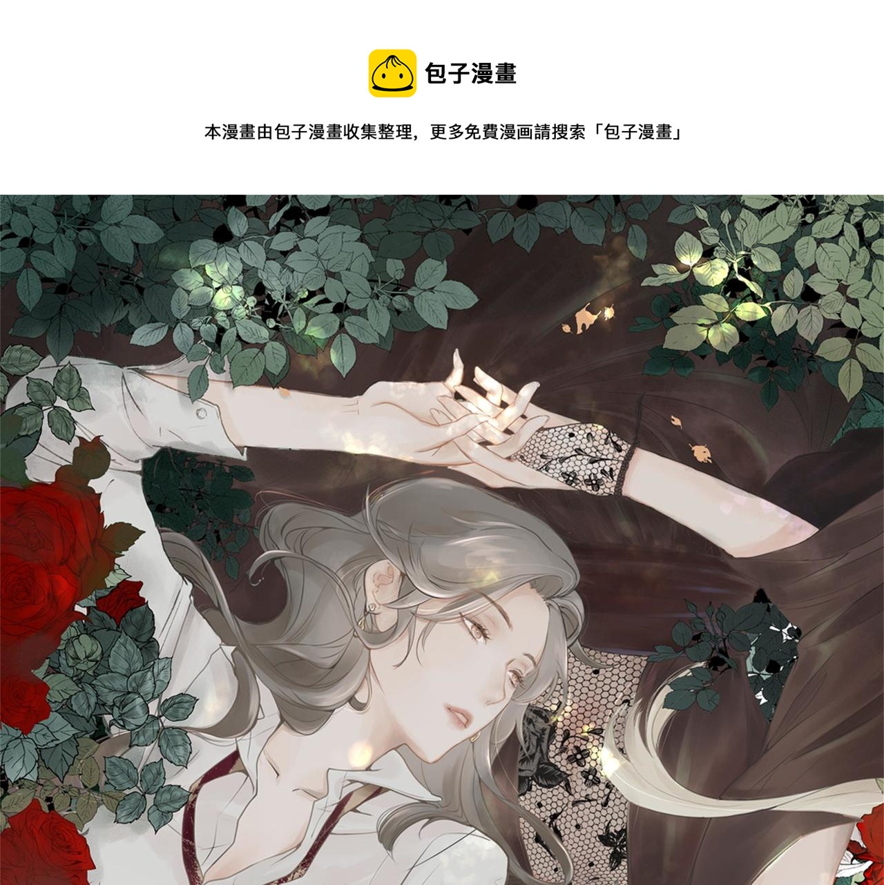 《戒不掉的她》第41话 访客 第1页