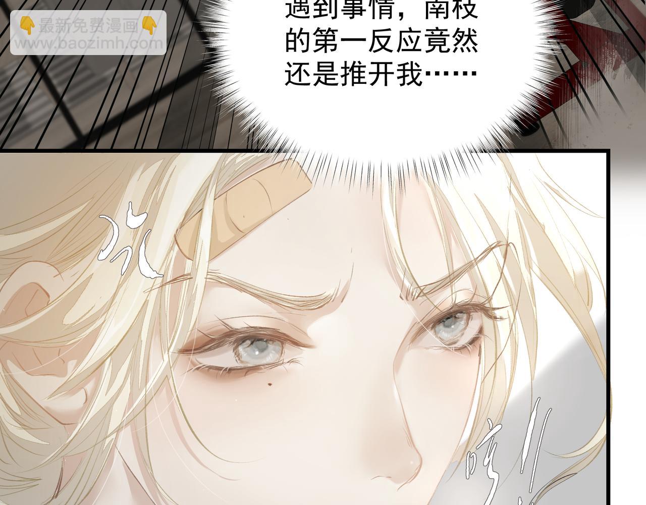 《戒不掉的她》第41话 访客 第23页