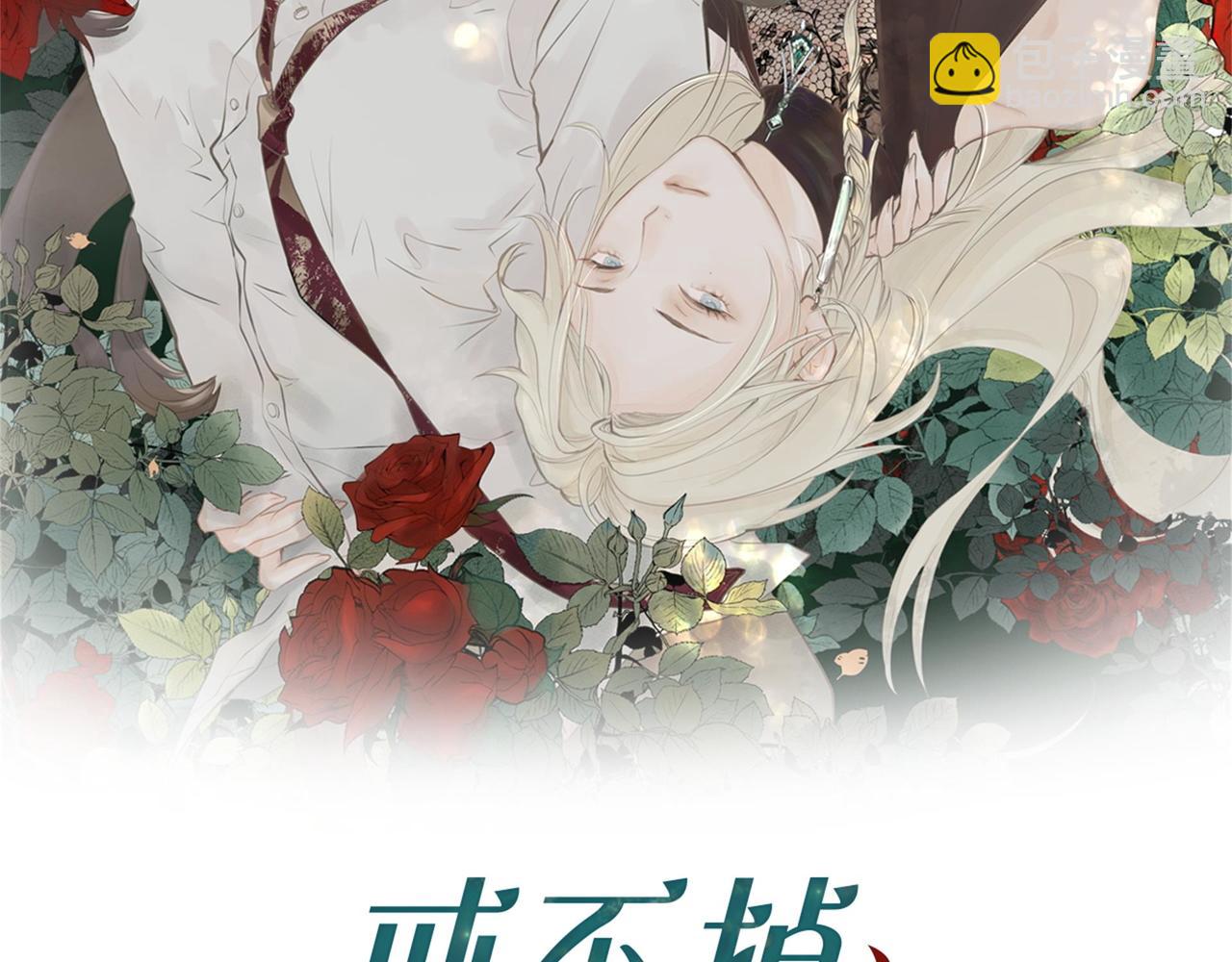 《戒不掉的她》第41话 访客 第2页