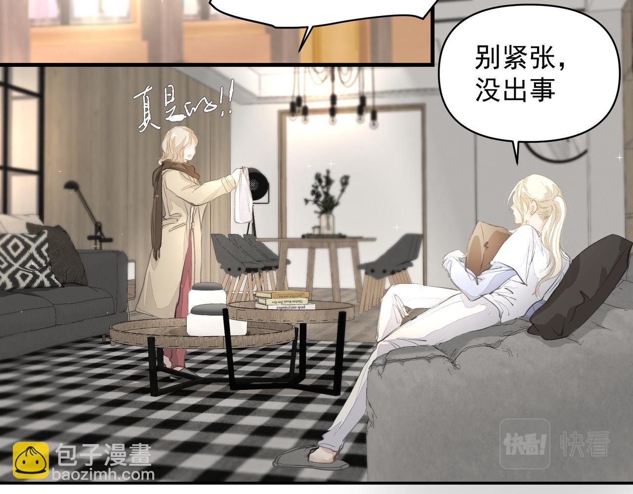 《戒不掉的她》第41话 访客 第32页