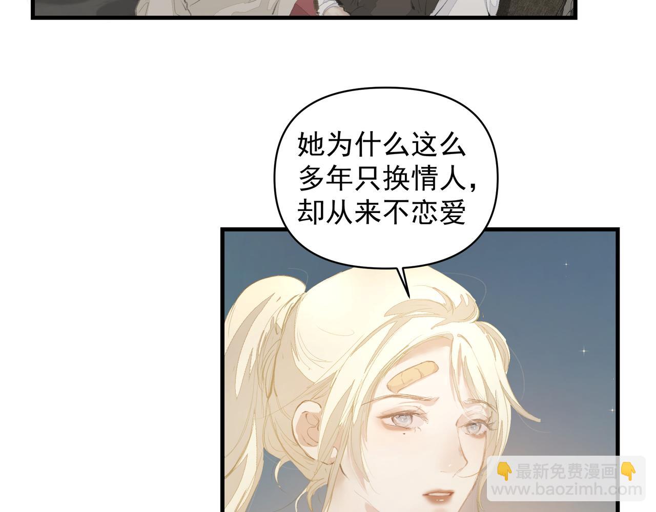 《戒不掉的她》第41话 访客 第34页