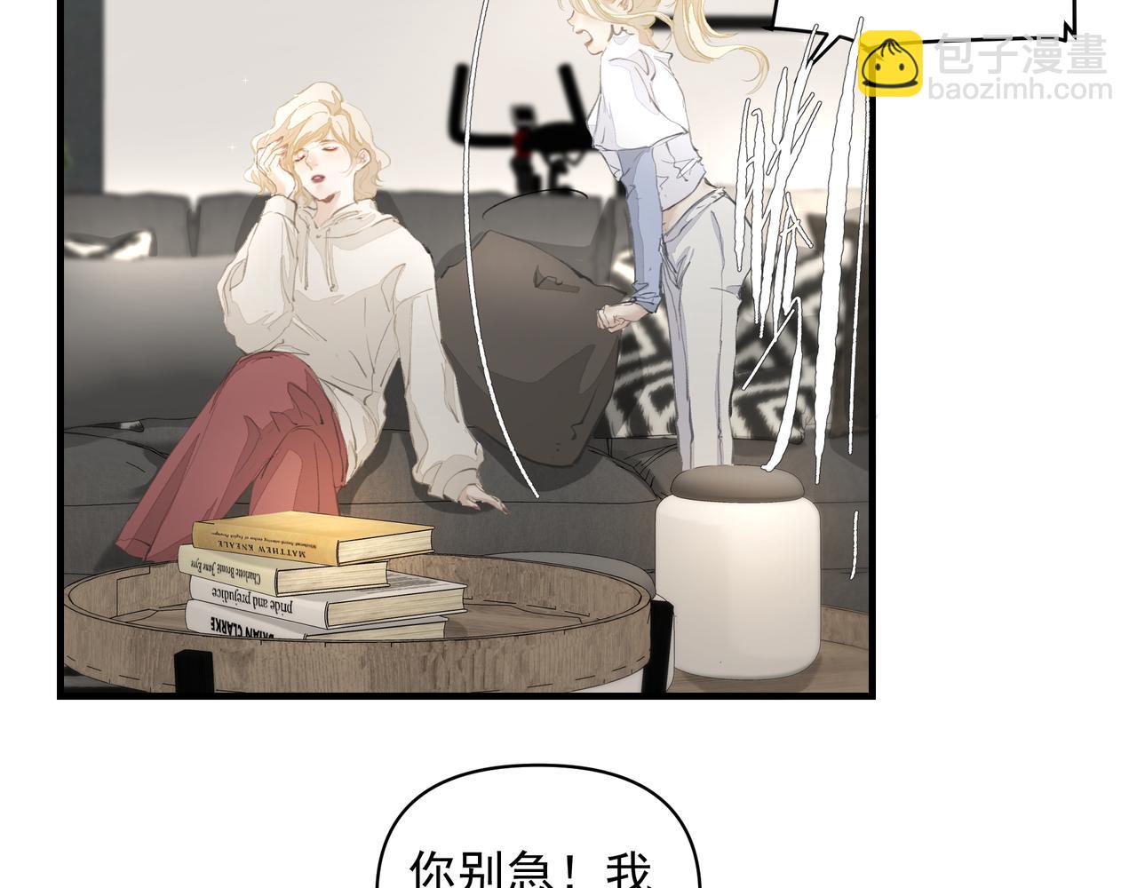 《戒不掉的她》第41话 访客 第36页