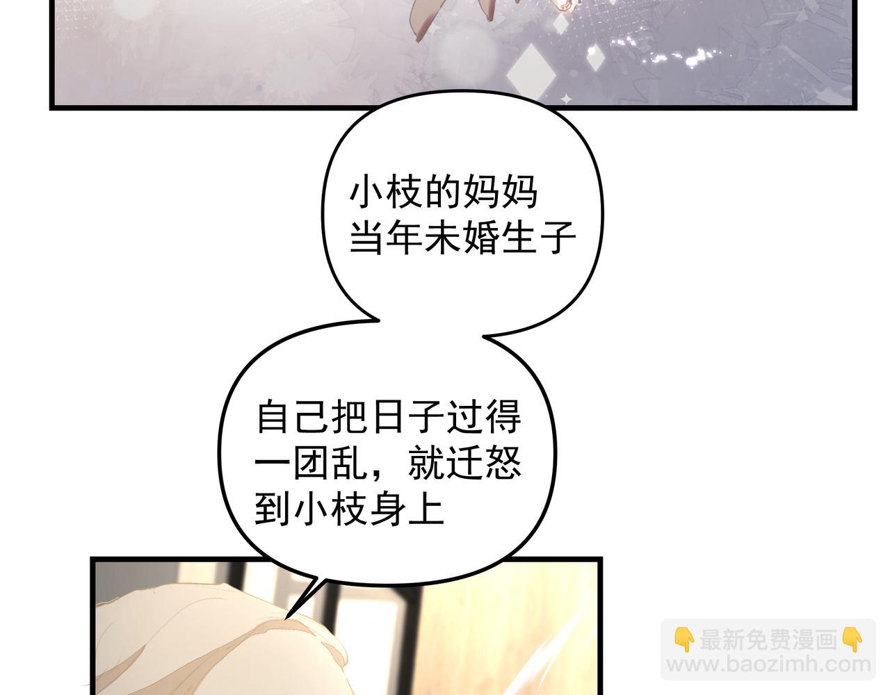 《戒不掉的她》第41话 访客 第39页