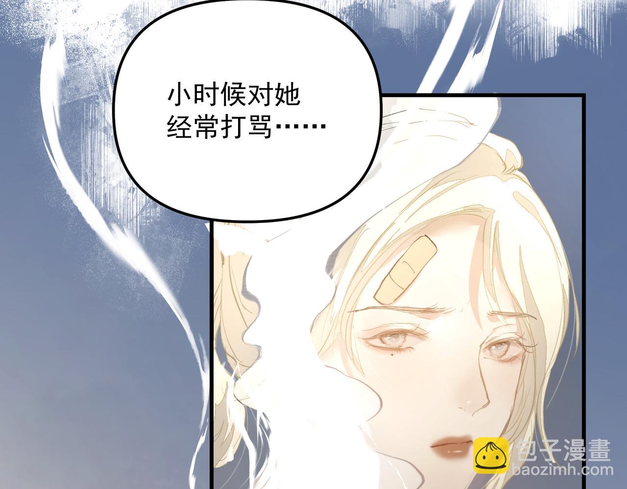 《戒不掉的她》第41话 访客 第41页