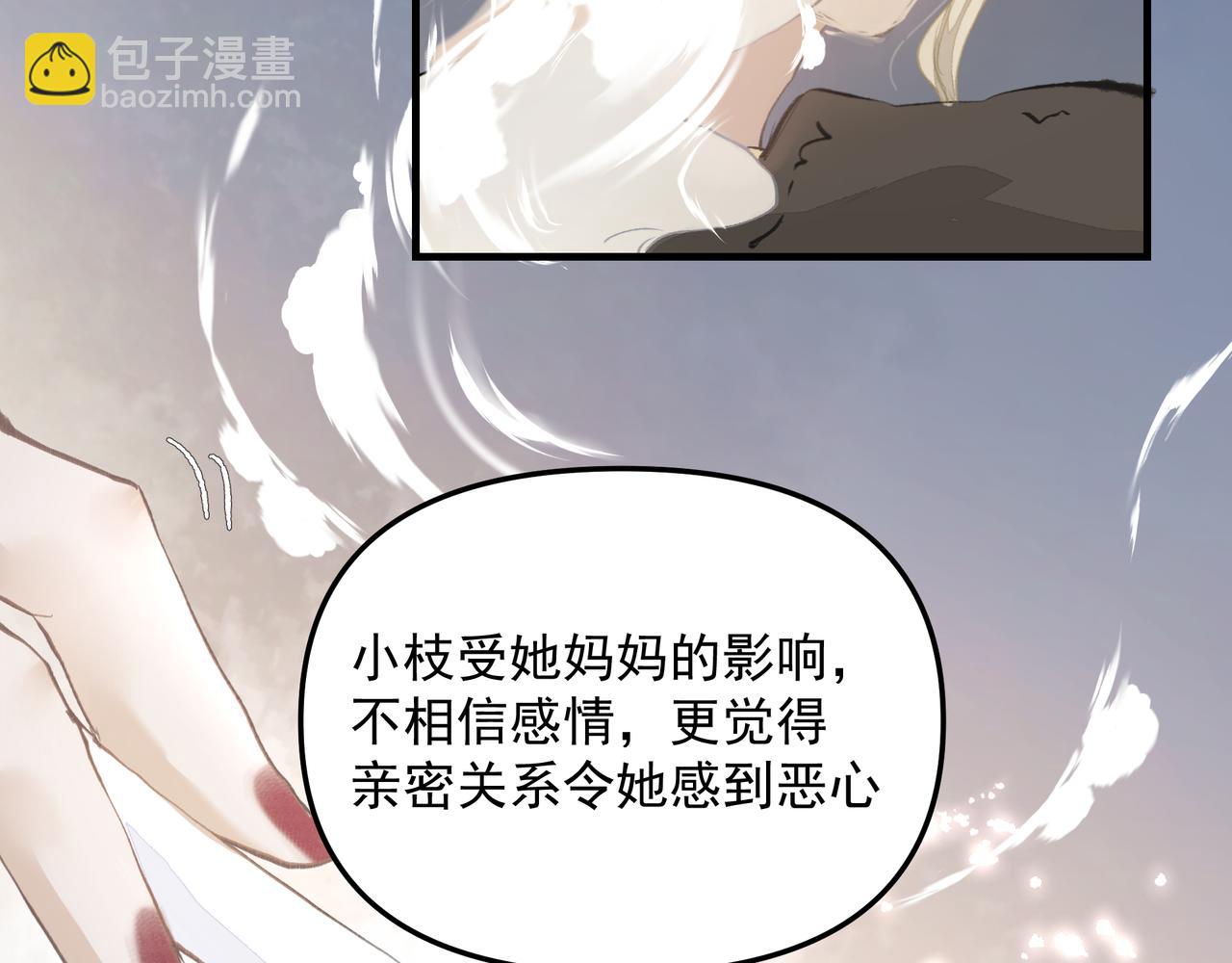 《戒不掉的她》第41话 访客 第42页