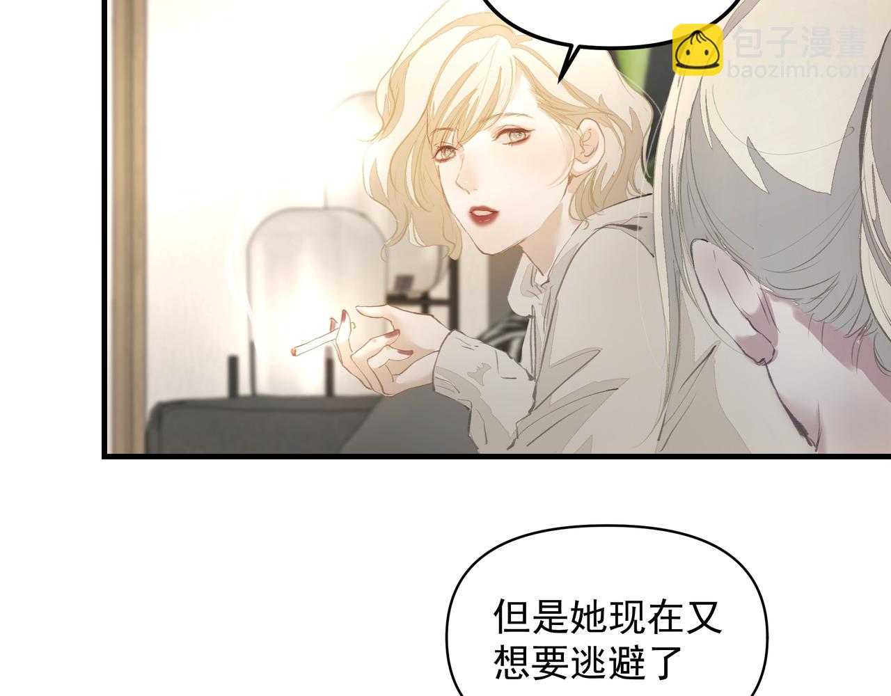 《戒不掉的她》第41话 访客 第44页