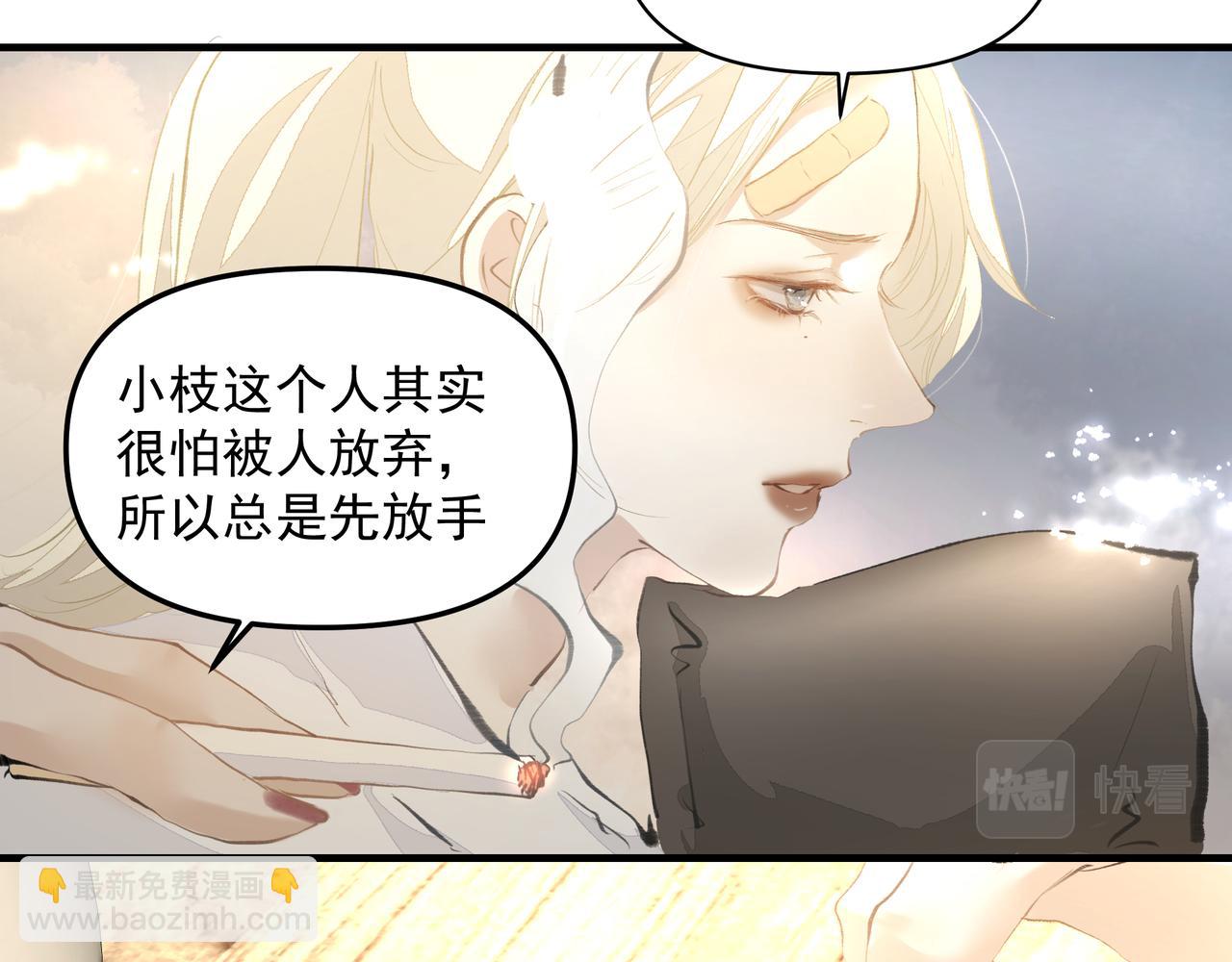 《戒不掉的她》第41话 访客 第45页