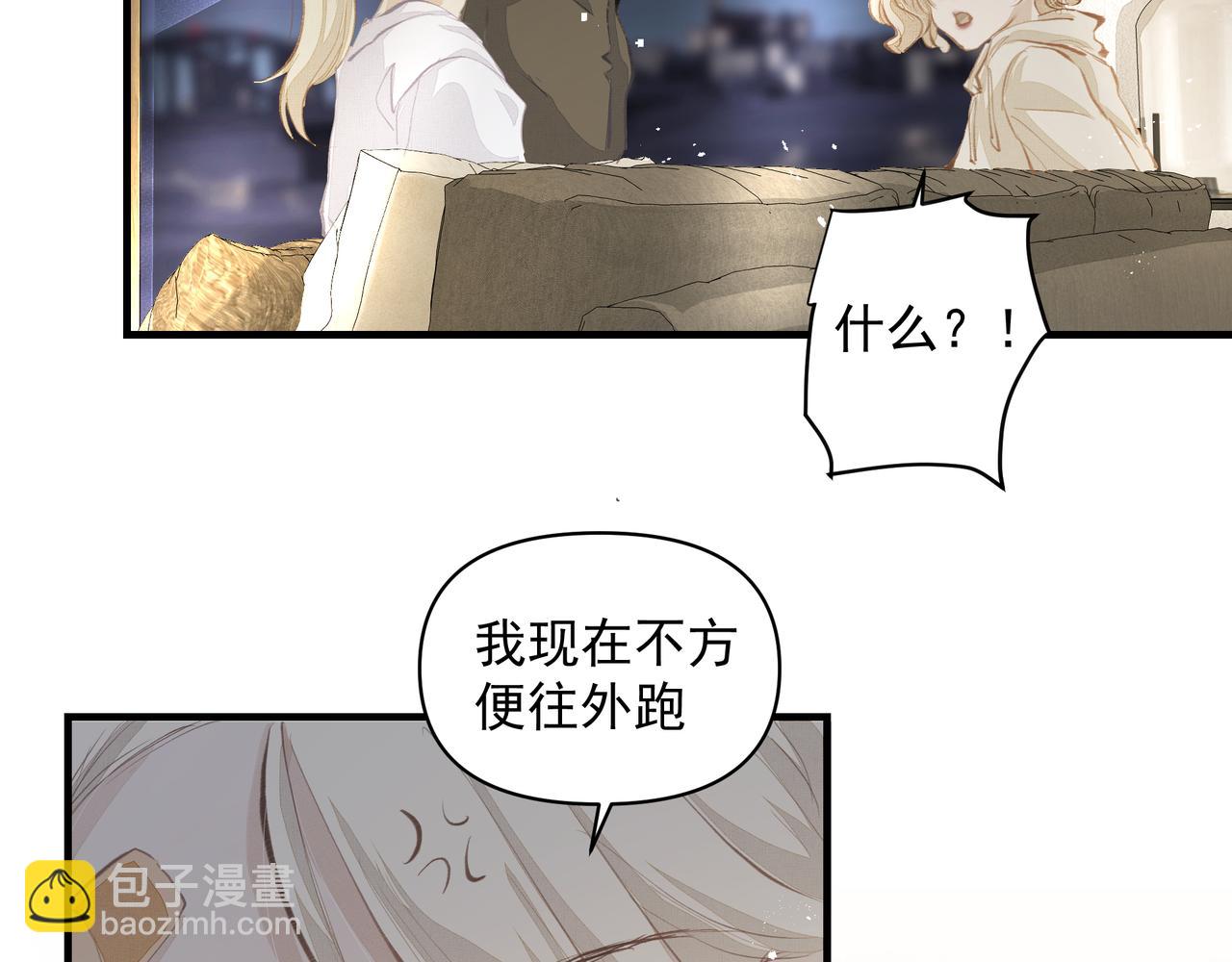 《戒不掉的她》第41话 访客 第49页
