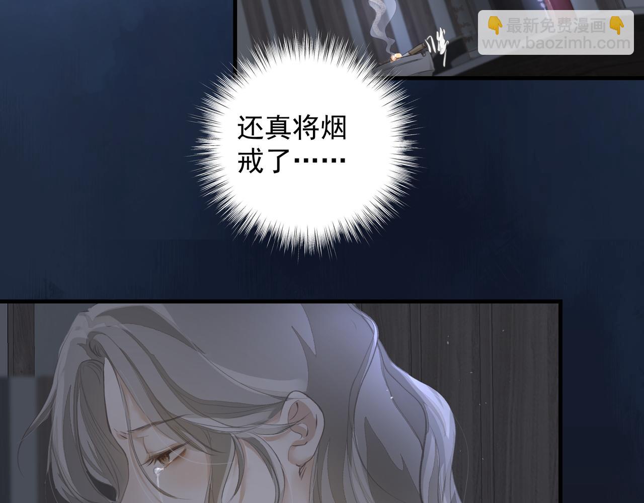《戒不掉的她》第41话 访客 第9页