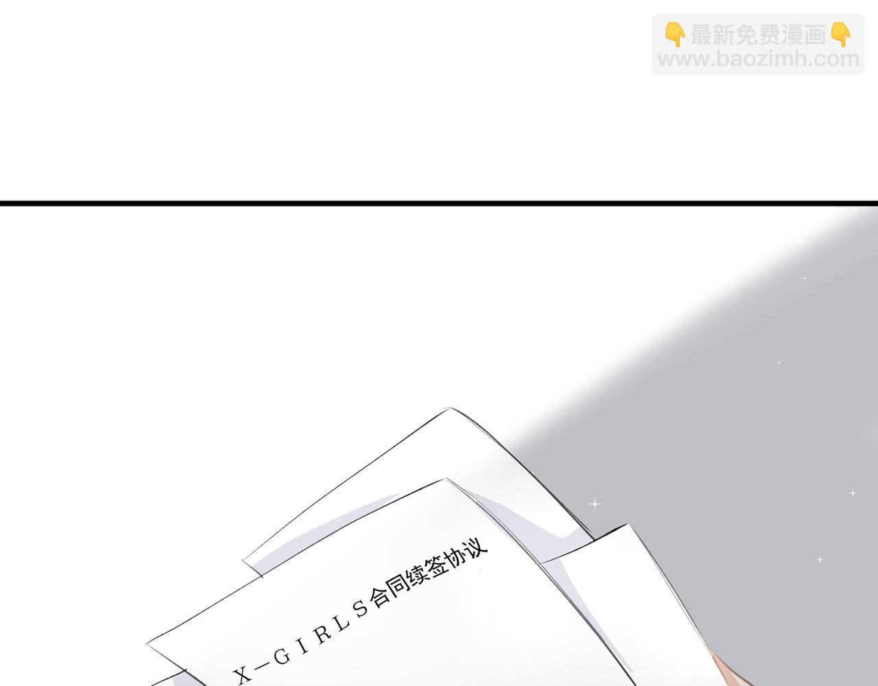 《戒不掉的她》第40话 风波不断 第11页