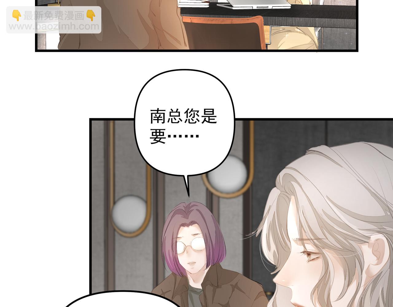 《戒不掉的她》第40话 风波不断 第13页