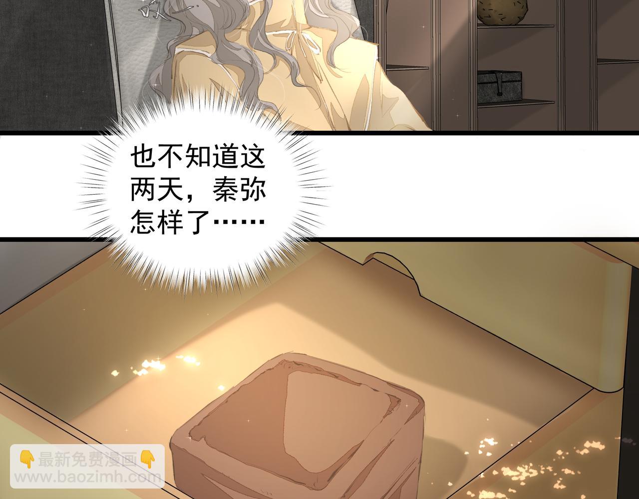 《戒不掉的她》第40话 风波不断 第18页