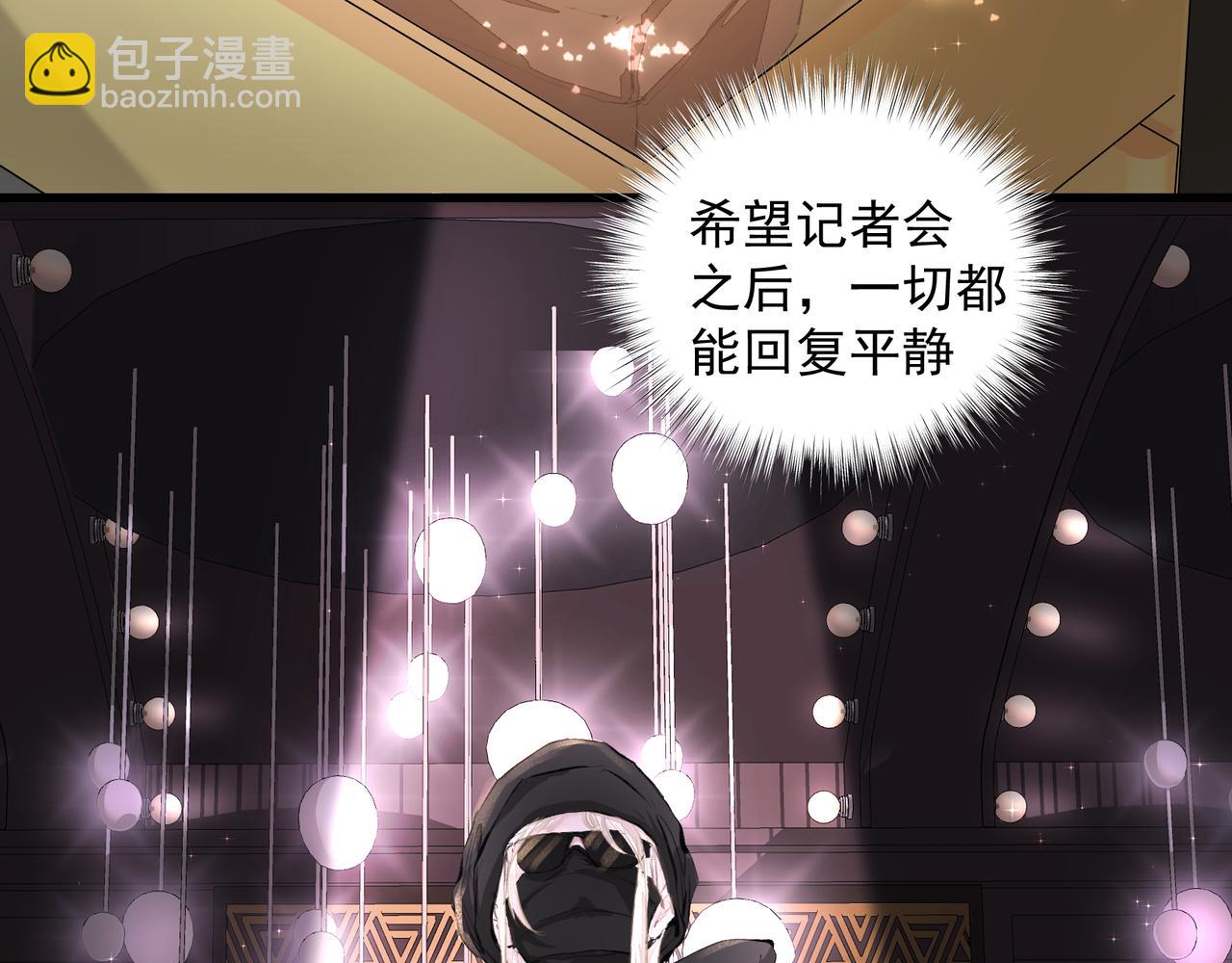 《戒不掉的她》第40话 风波不断 第19页
