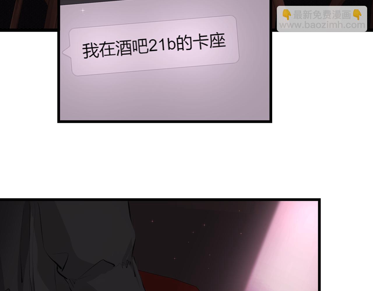 《戒不掉的她》第40话 风波不断 第21页