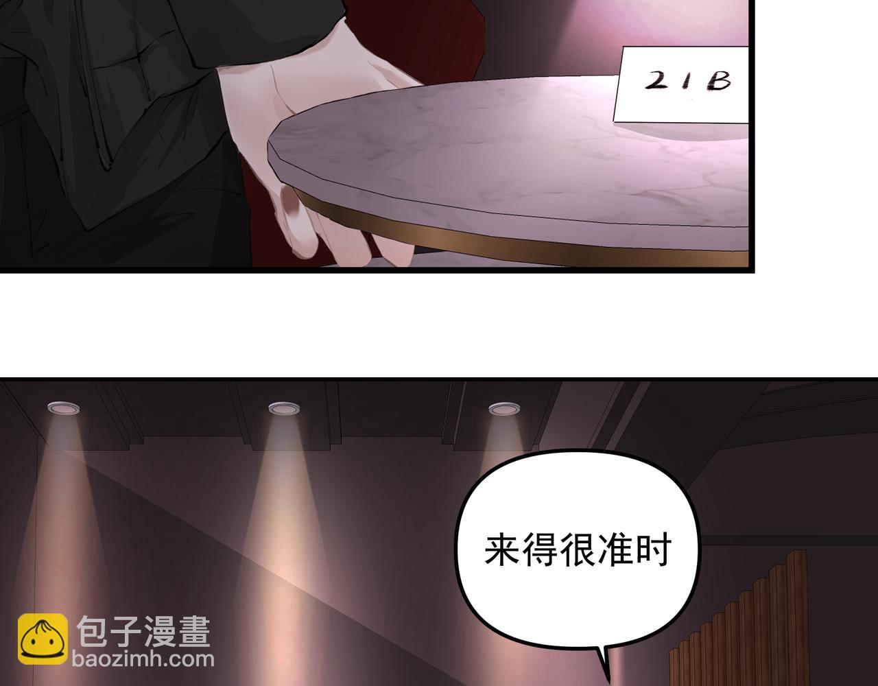 《戒不掉的她》第40话 风波不断 第22页