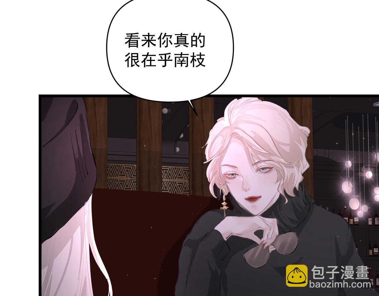 《戒不掉的她》第40话 风波不断 第24页