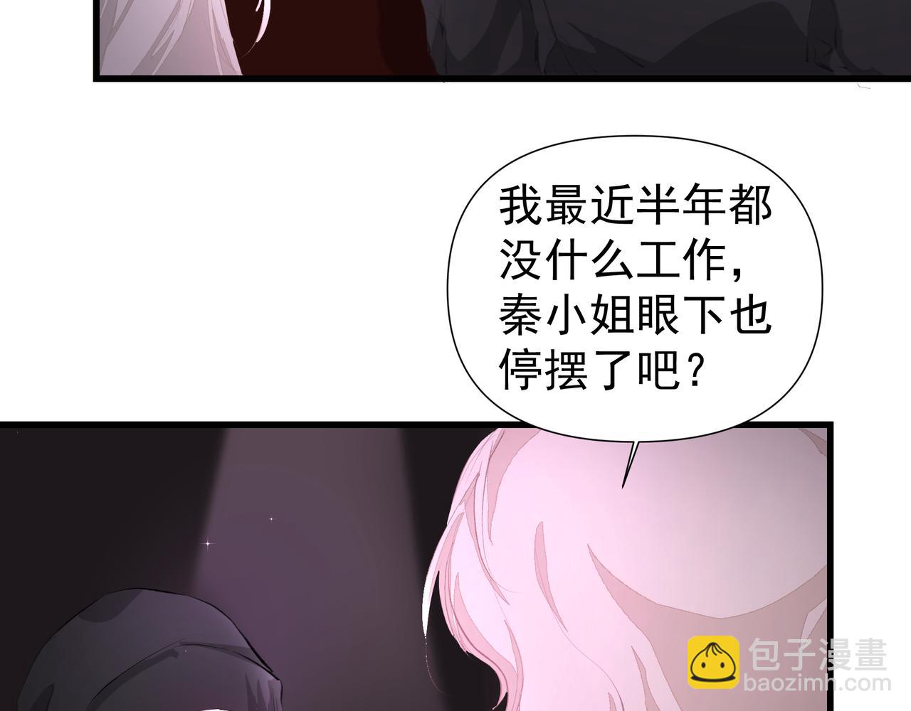 《戒不掉的她》第40话 风波不断 第25页