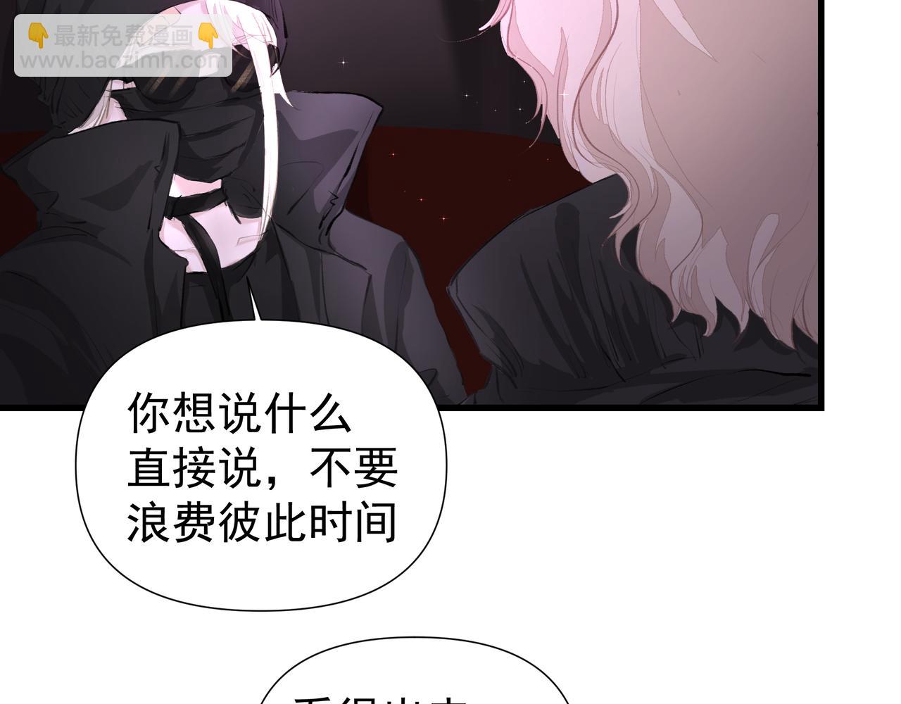 《戒不掉的她》第40话 风波不断 第26页