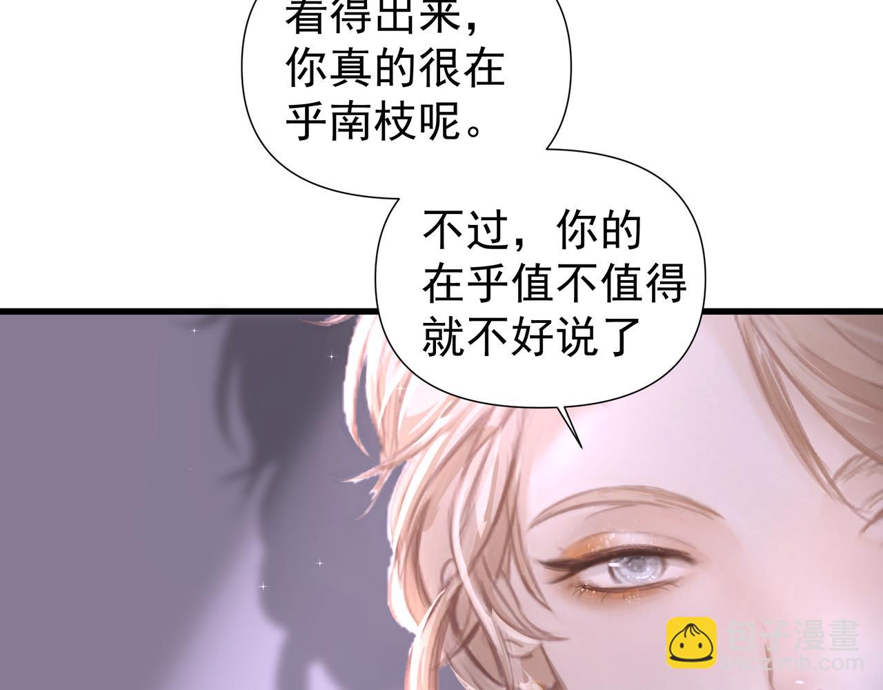 《戒不掉的她》第40话 风波不断 第27页