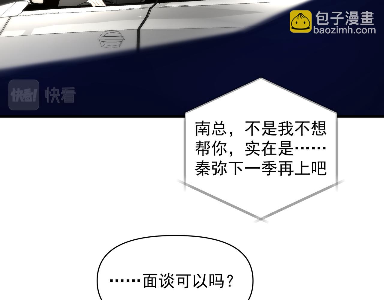 《戒不掉的她》第40话 风波不断 第2页