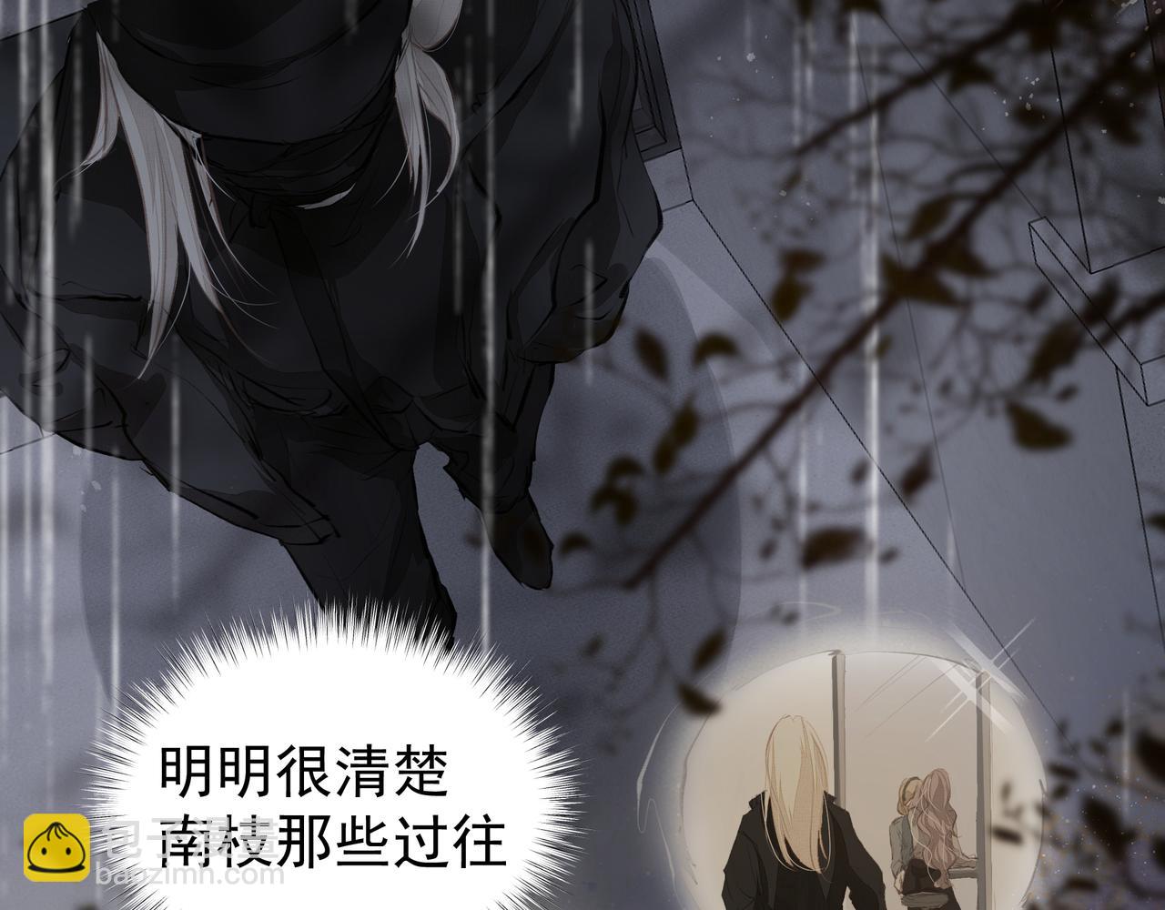 《戒不掉的她》第40话 风波不断 第31页