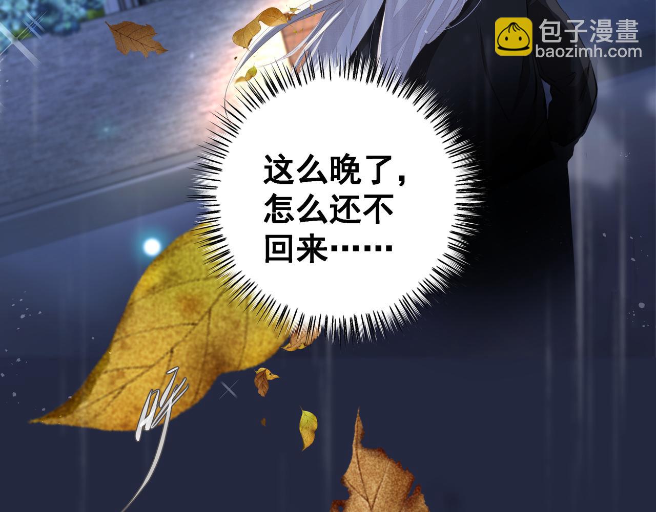 《戒不掉的她》第40话 风波不断 第36页