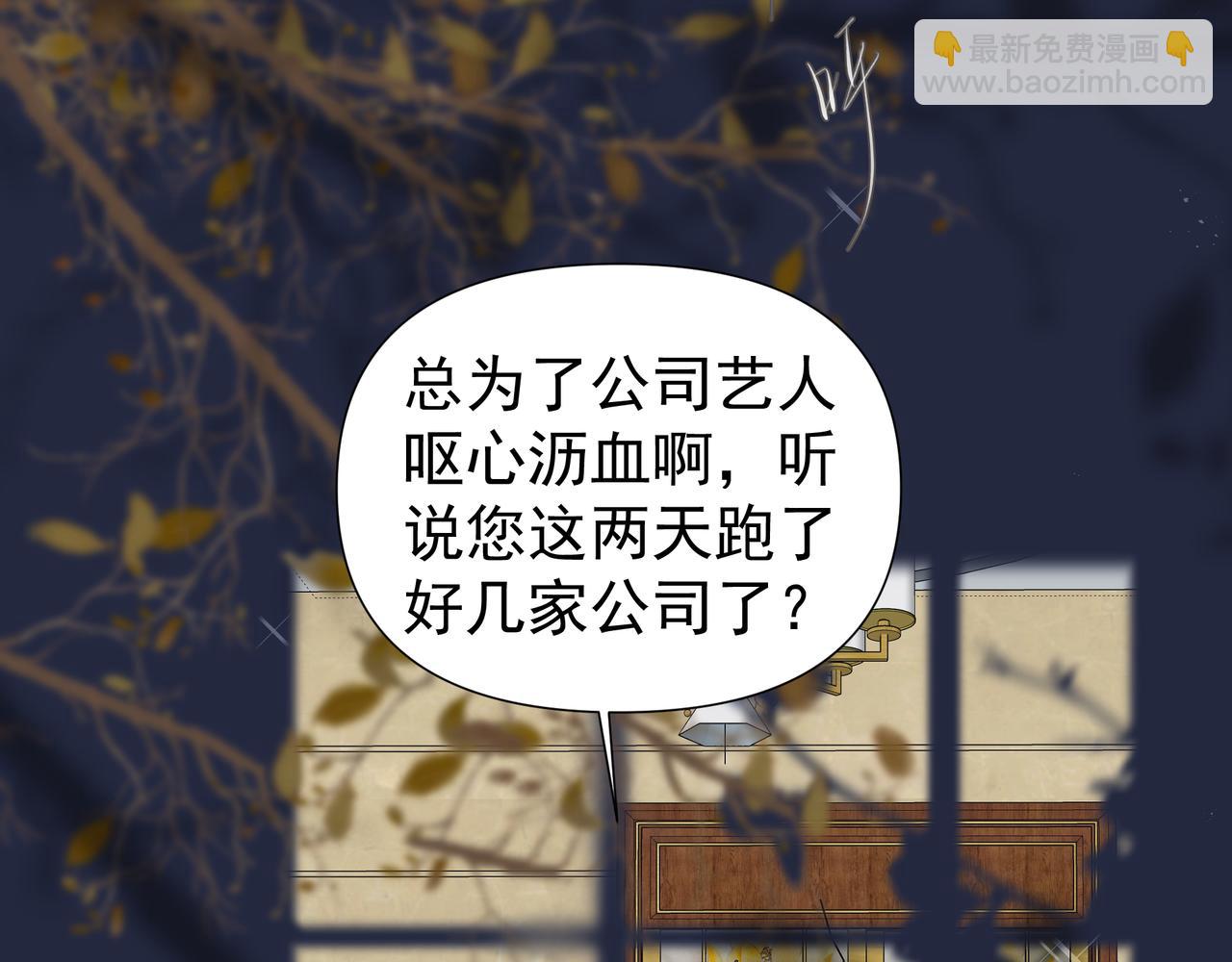 《戒不掉的她》第40话 风波不断 第38页