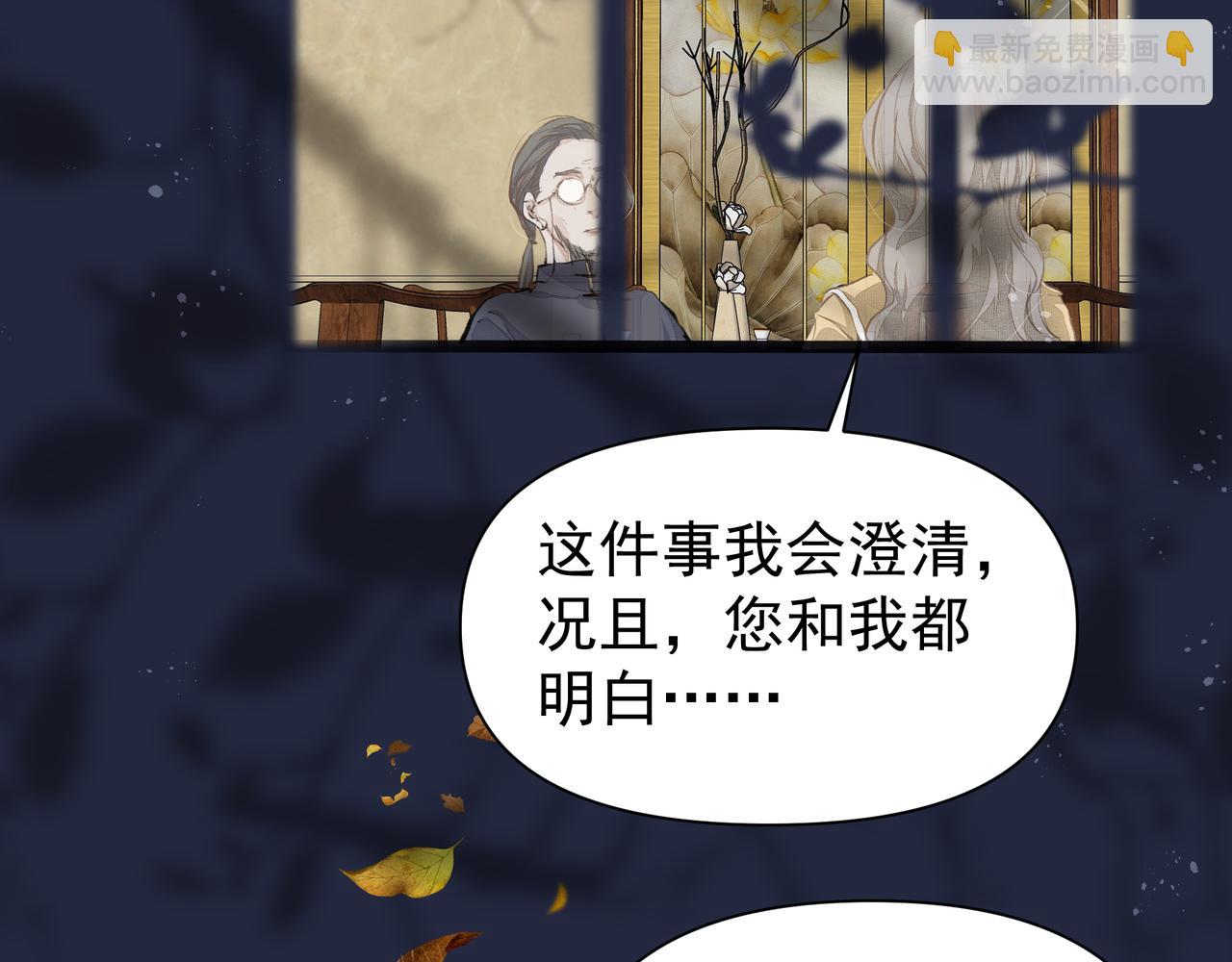 《戒不掉的她》第40话 风波不断 第39页