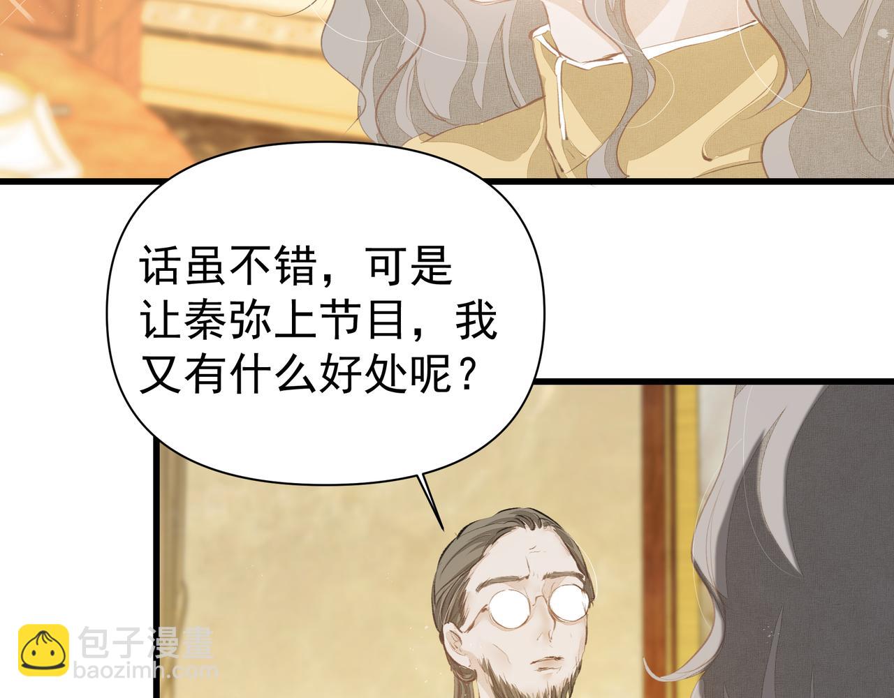 《戒不掉的她》第40话 风波不断 第41页