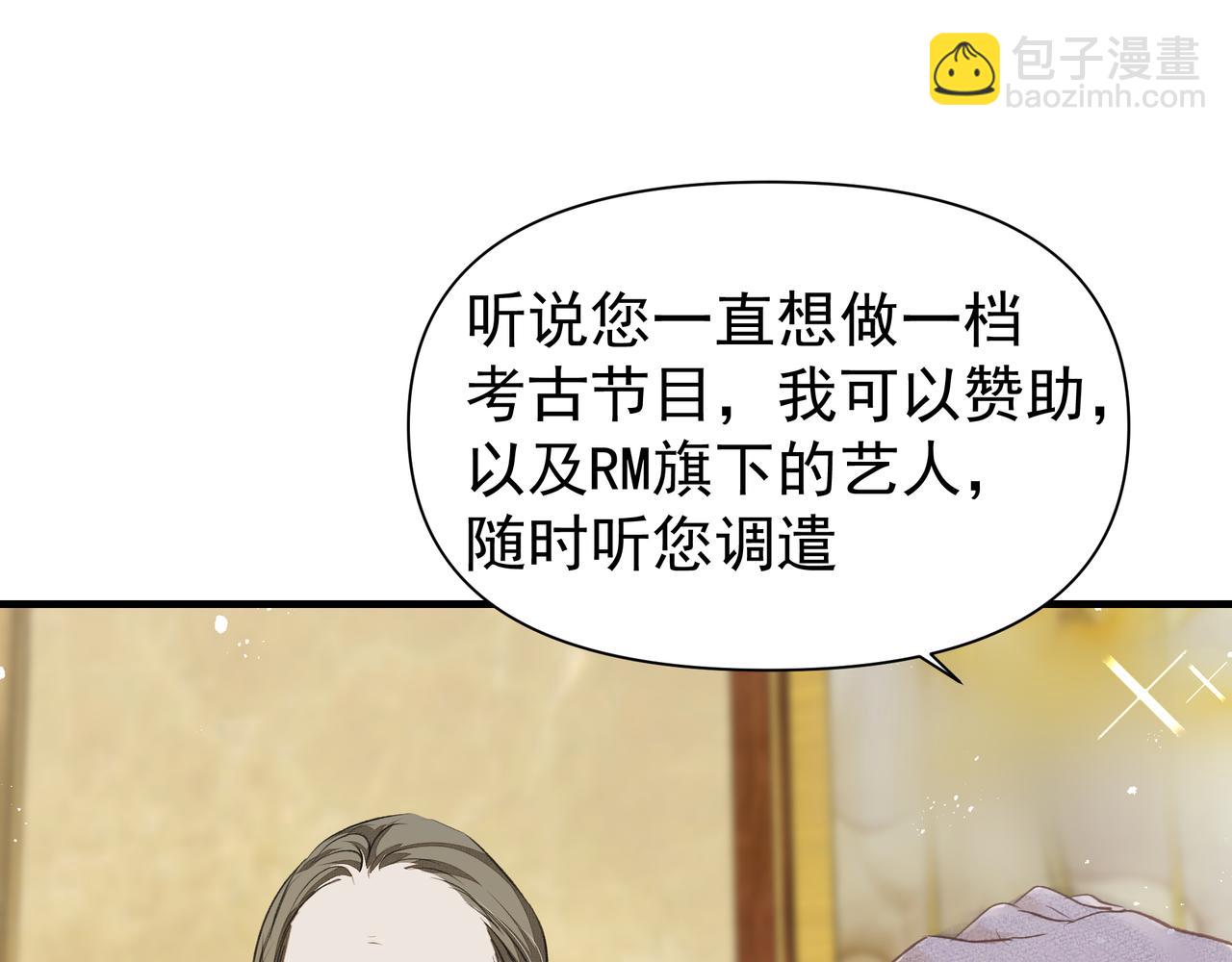 《戒不掉的她》第40话 风波不断 第43页