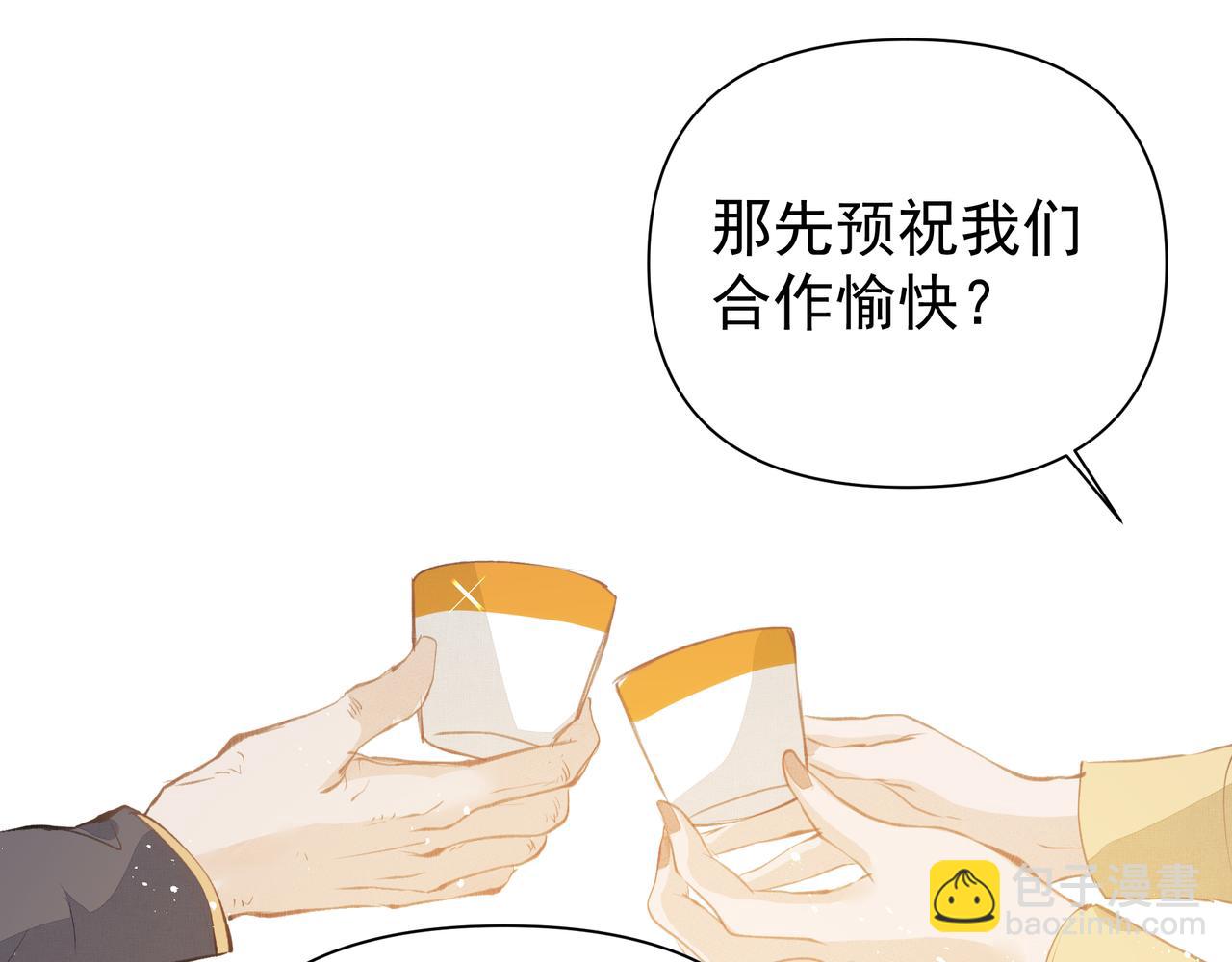 《戒不掉的她》第40话 风波不断 第45页