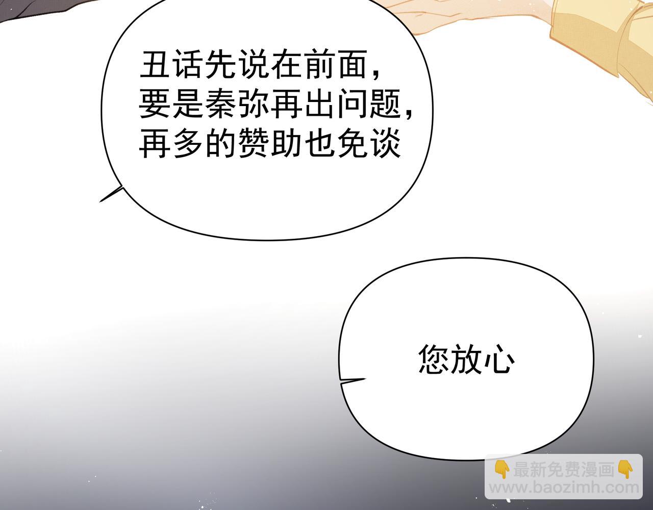 《戒不掉的她》第40话 风波不断 第46页