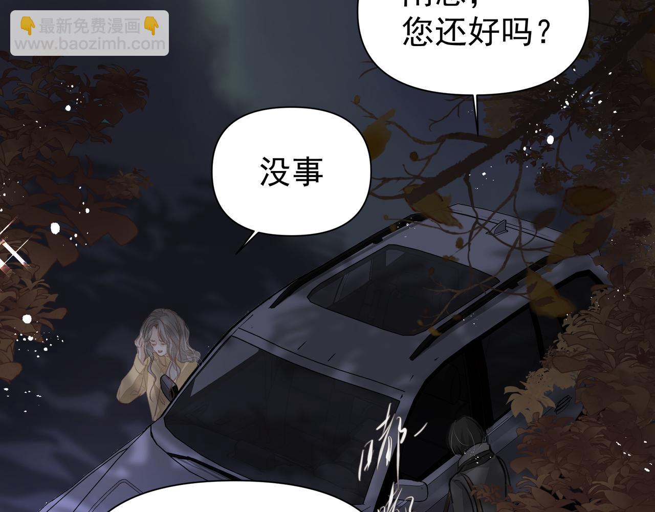 《戒不掉的她》第40话 风波不断 第48页
