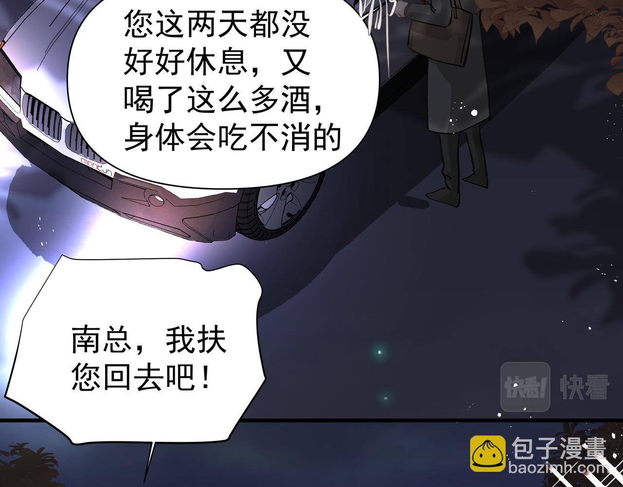 《戒不掉的她》第40话 风波不断 第49页
