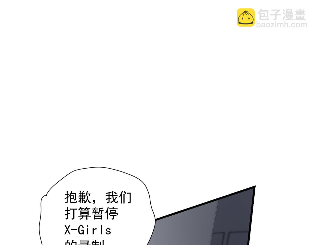 《戒不掉的她》第40话 风波不断 第4页