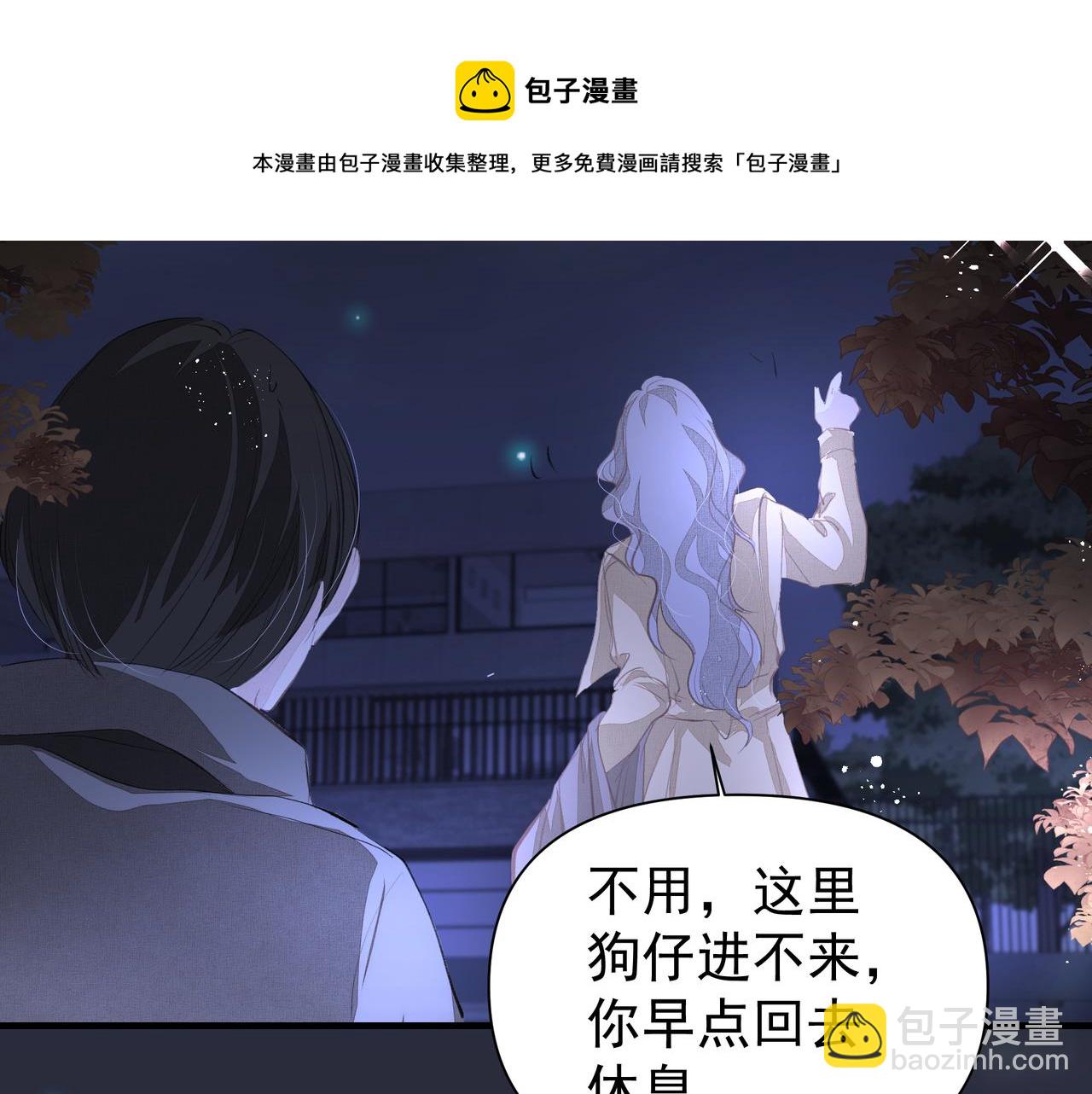 《戒不掉的她》第40话 风波不断 第50页