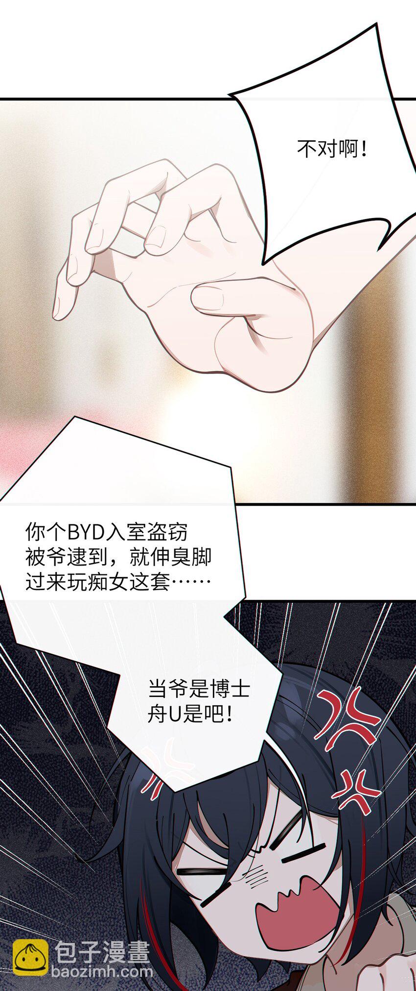 《爷和女鬼硬碰硬》004 太君! 我滴良民滴干活! 第15页