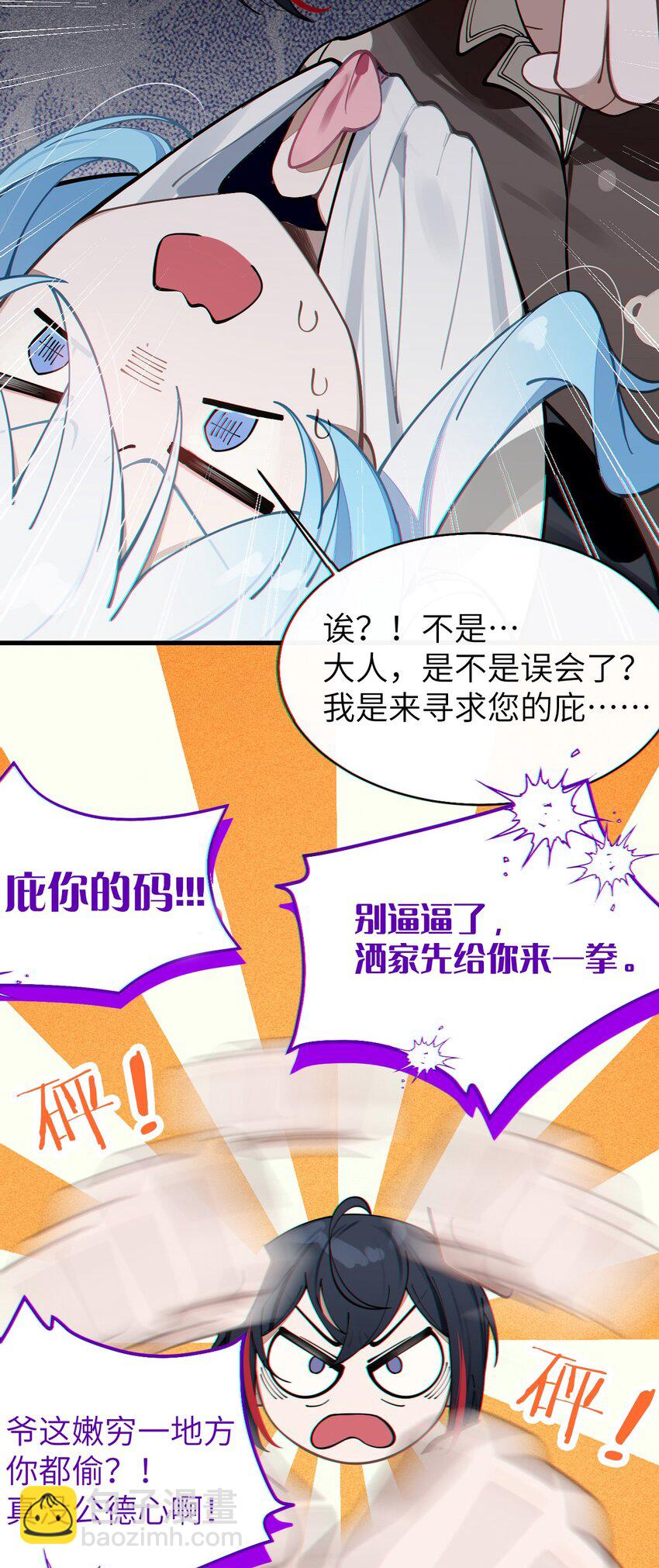 《爷和女鬼硬碰硬》004 太君! 我滴良民滴干活! 第16页