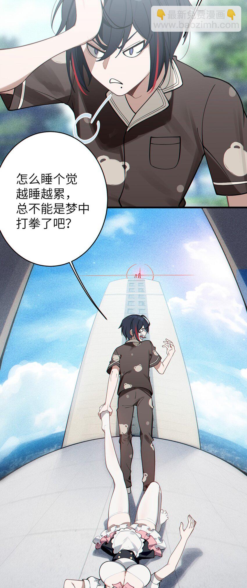 《爷和女鬼硬碰硬》004 太君! 我滴良民滴干活! 第18页