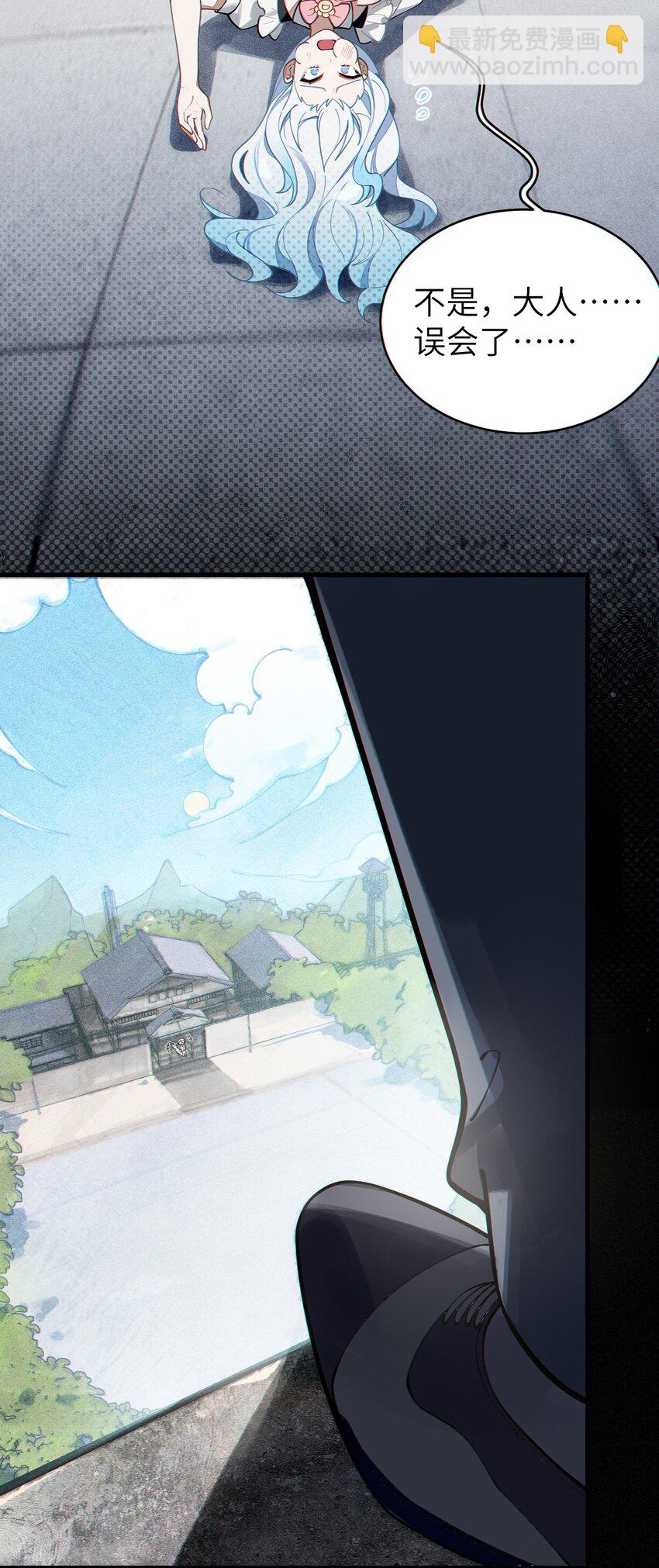 《爷和女鬼硬碰硬》004 太君! 我滴良民滴干活! 第19页